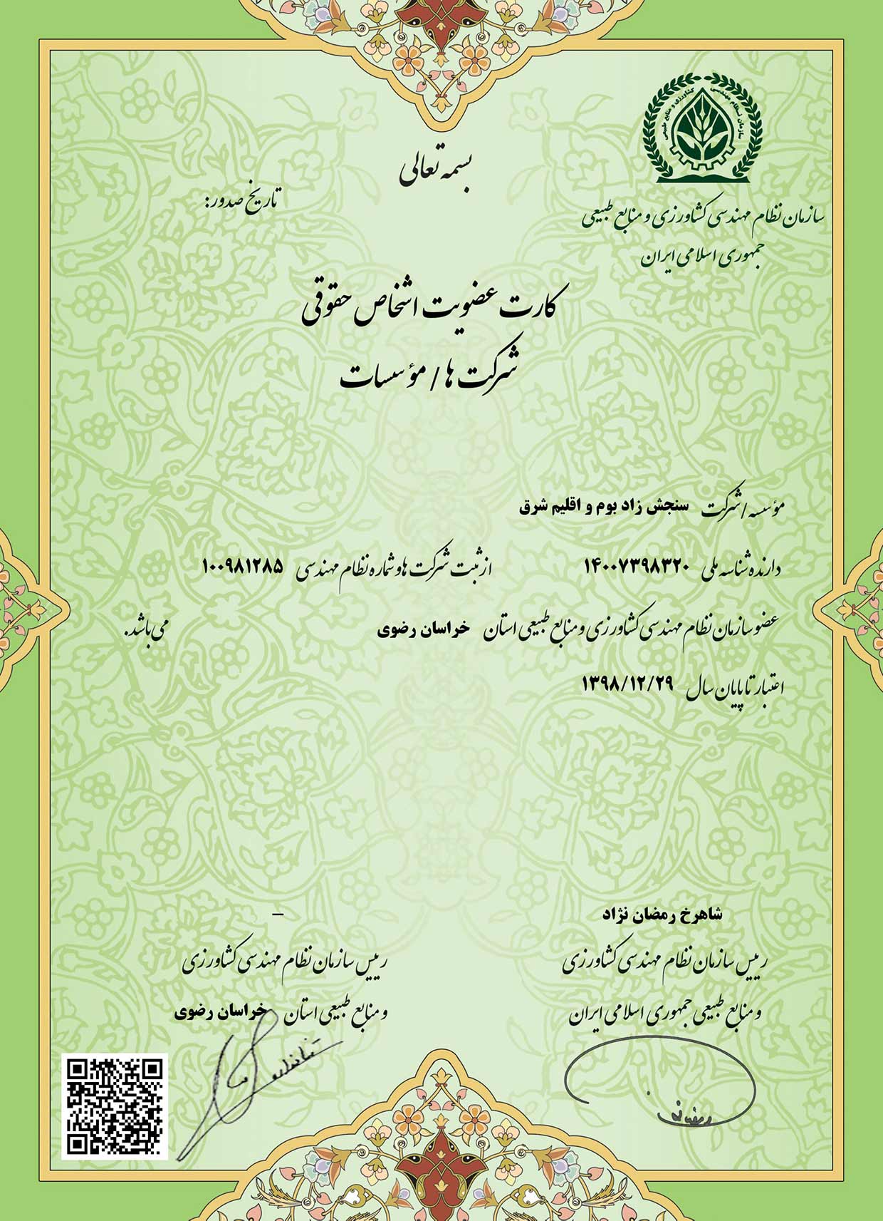 NEZAM_1