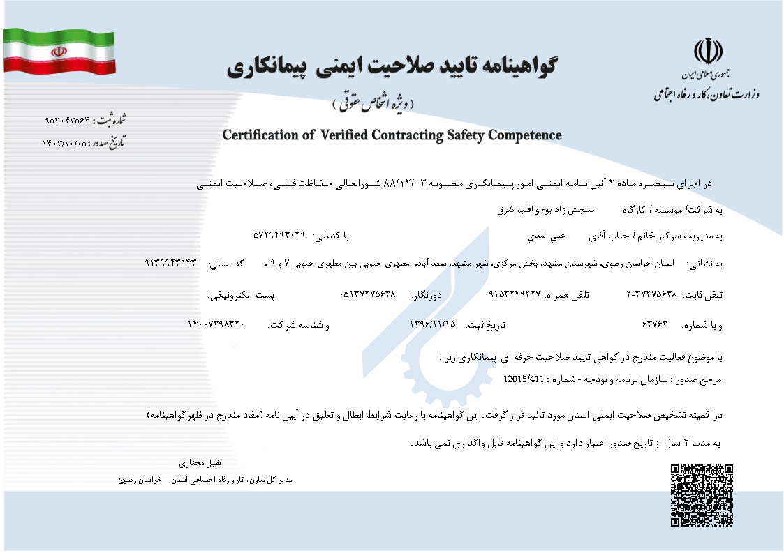 certificate (8)_Page1